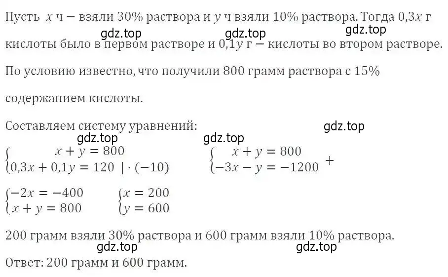 Решение 2. номер 540 (страница 151) гдз по алгебре 9 класс Мерзляк, Полонский, учебник