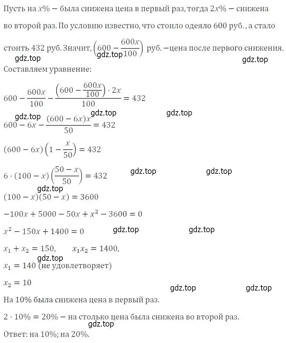 Решение 2. номер 542 (страница 151) гдз по алгебре 9 класс Мерзляк, Полонский, учебник