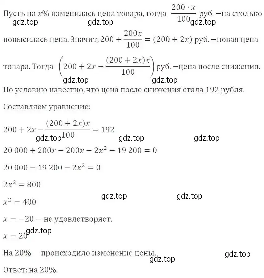 Решение 2. номер 543 (страница 151) гдз по алгебре 9 класс Мерзляк, Полонский, учебник