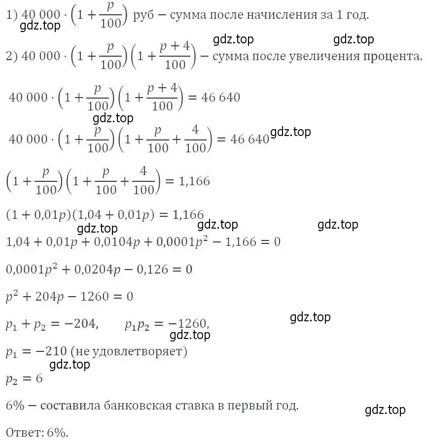 Решение 2. номер 544 (страница 151) гдз по алгебре 9 класс Мерзляк, Полонский, учебник