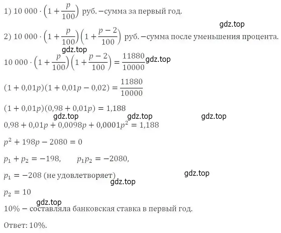 Решение 2. номер 545 (страница 151) гдз по алгебре 9 класс Мерзляк, Полонский, учебник