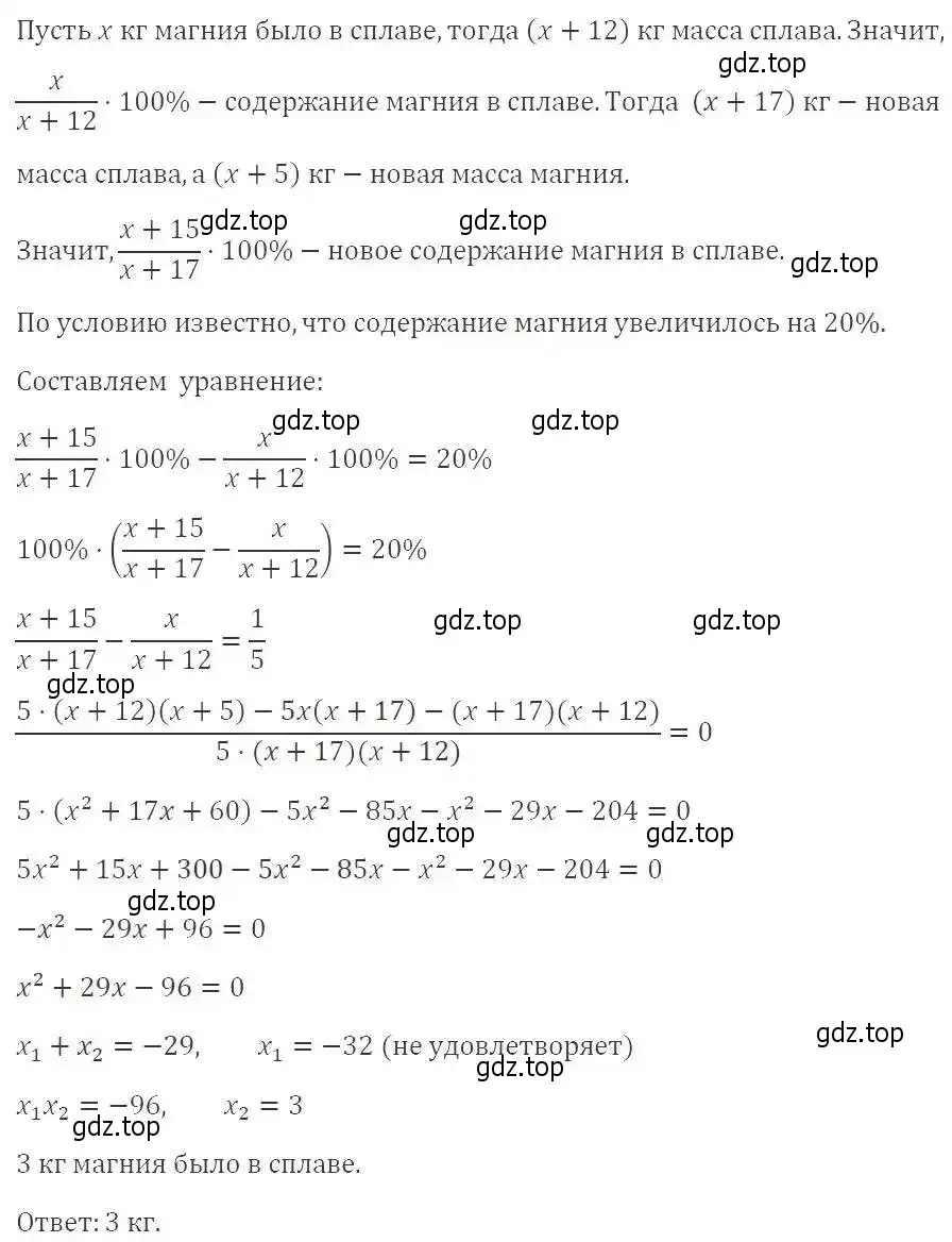 Решение 2. номер 547 (страница 151) гдз по алгебре 9 класс Мерзляк, Полонский, учебник