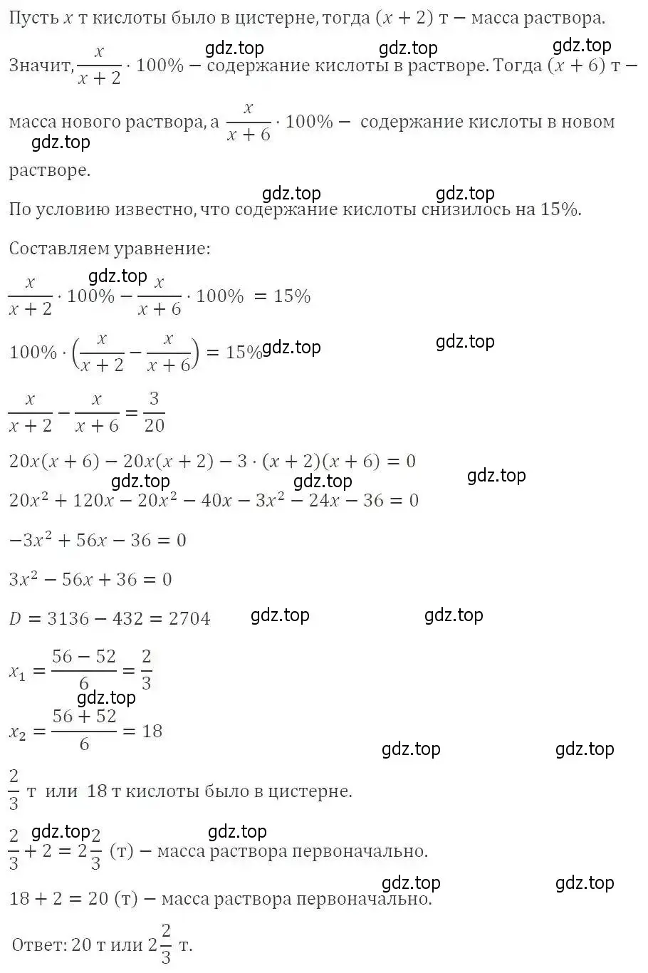 Решение 2. номер 548 (страница 151) гдз по алгебре 9 класс Мерзляк, Полонский, учебник