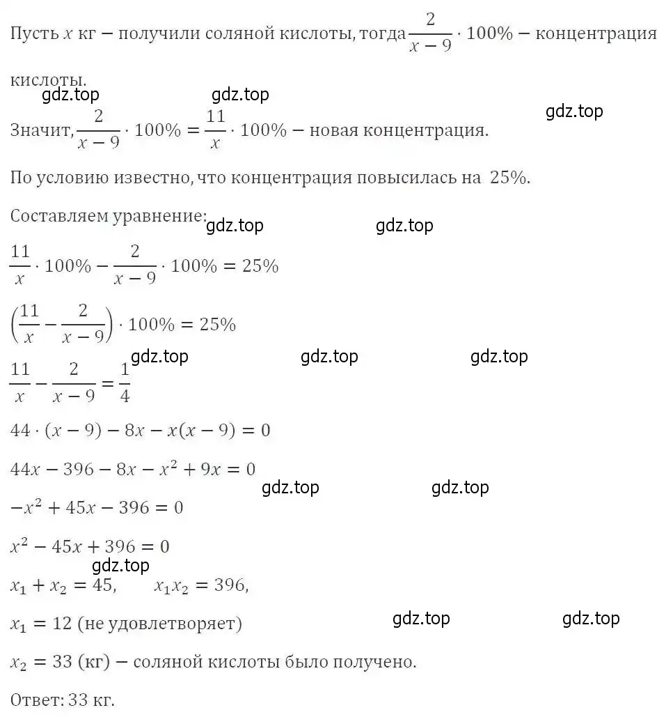 Решение 2. номер 549 (страница 152) гдз по алгебре 9 класс Мерзляк, Полонский, учебник