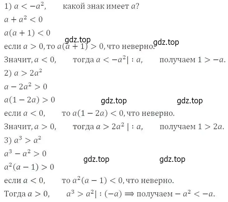 Решение 2. номер 55 (страница 16) гдз по алгебре 9 класс Мерзляк, Полонский, учебник