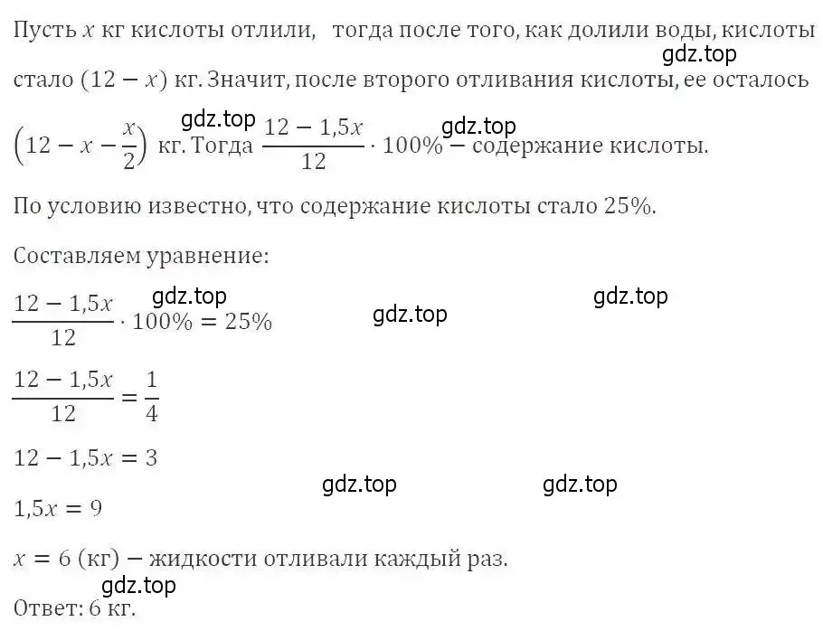 Решение 2. номер 550 (страница 152) гдз по алгебре 9 класс Мерзляк, Полонский, учебник