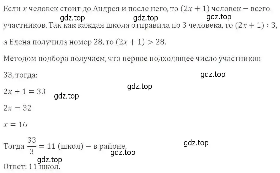 Решение 2. номер 554 (страница 152) гдз по алгебре 9 класс Мерзляк, Полонский, учебник