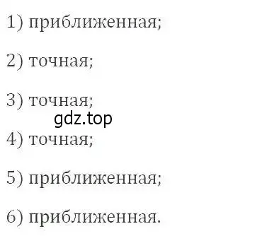 Решение 2. номер 555 (страница 155) гдз по алгебре 9 класс Мерзляк, Полонский, учебник