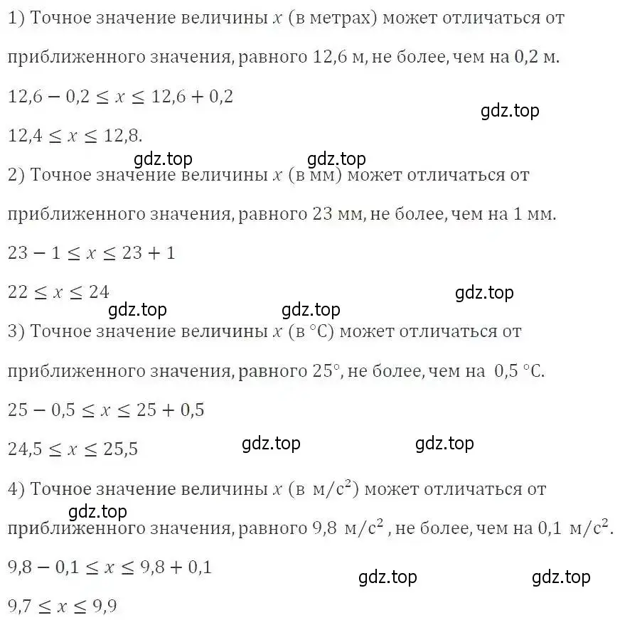 Решение 2. номер 557 (страница 155) гдз по алгебре 9 класс Мерзляк, Полонский, учебник