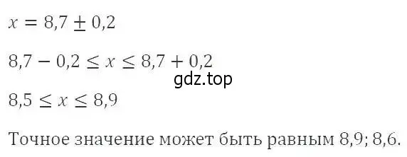 Решение 2. номер 561 (страница 155) гдз по алгебре 9 класс Мерзляк, Полонский, учебник