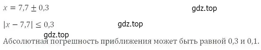 Решение 2. номер 564 (страница 156) гдз по алгебре 9 класс Мерзляк, Полонский, учебник