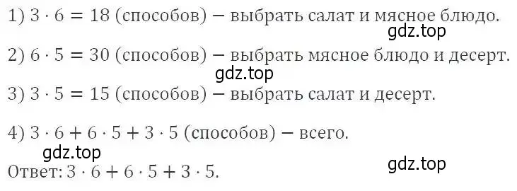 Решение 2. номер 581 (страница 160) гдз по алгебре 9 класс Мерзляк, Полонский, учебник