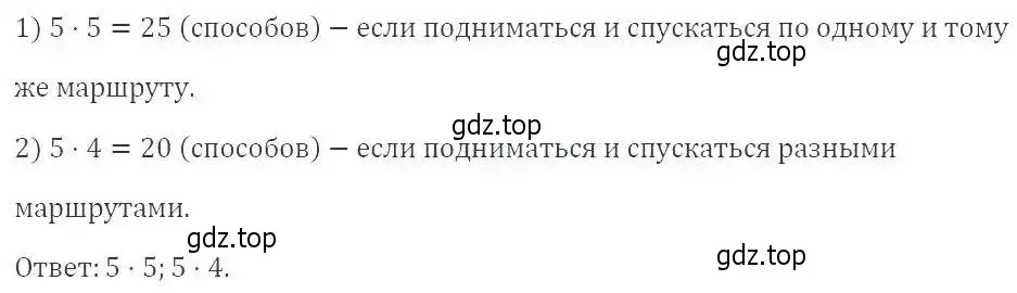 Решение 2. номер 582 (страница 160) гдз по алгебре 9 класс Мерзляк, Полонский, учебник