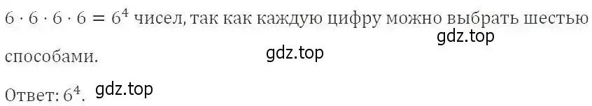 Решение 2. номер 584 (страница 160) гдз по алгебре 9 класс Мерзляк, Полонский, учебник