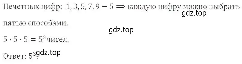 Решение 2. номер 585 (страница 160) гдз по алгебре 9 класс Мерзляк, Полонский, учебник