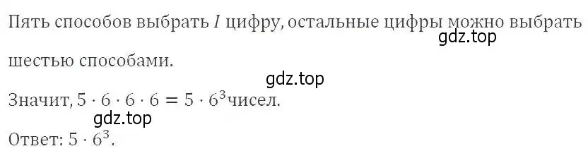 Решение 2. номер 586 (страница 160) гдз по алгебре 9 класс Мерзляк, Полонский, учебник