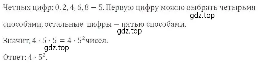 Решение 2. номер 587 (страница 160) гдз по алгебре 9 класс Мерзляк, Полонский, учебник