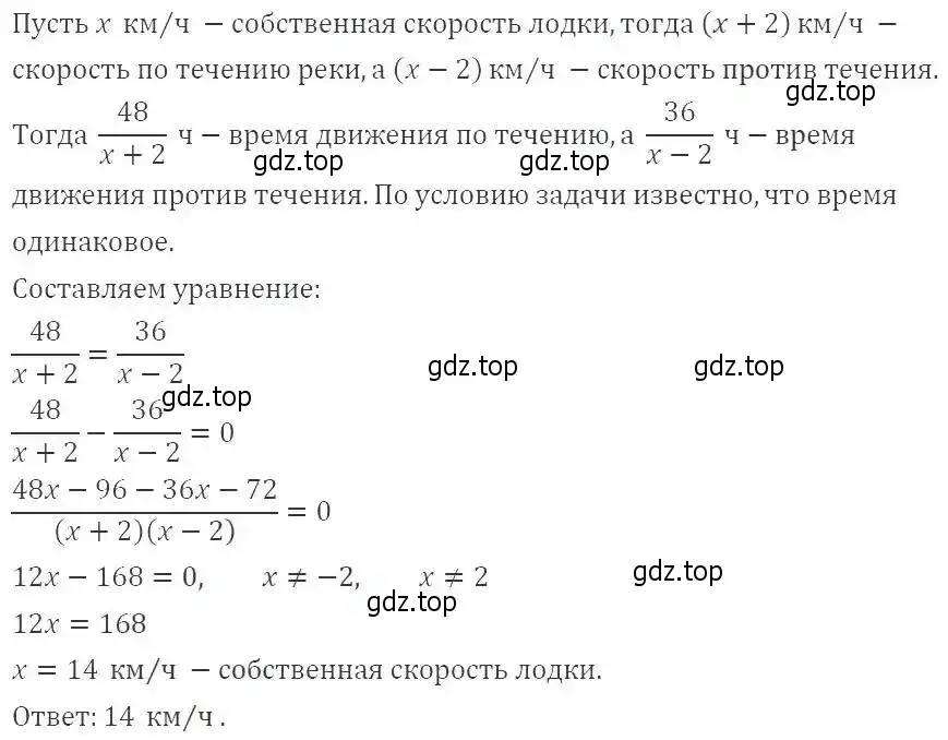 Решение 2. номер 59 (страница 16) гдз по алгебре 9 класс Мерзляк, Полонский, учебник