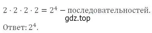 Решение 2. номер 590 (страница 160) гдз по алгебре 9 класс Мерзляк, Полонский, учебник