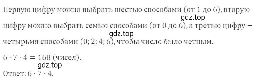 Решение 2. номер 592 (страница 160) гдз по алгебре 9 класс Мерзляк, Полонский, учебник