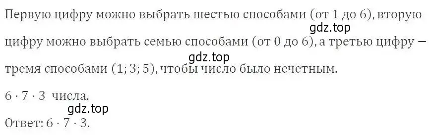 Решение 2. номер 593 (страница 161) гдз по алгебре 9 класс Мерзляк, Полонский, учебник