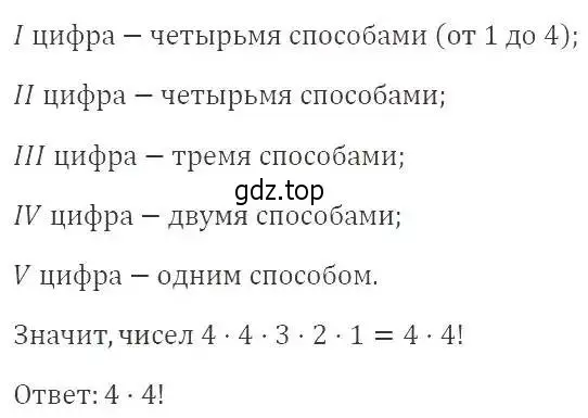 Решение 2. номер 594 (страница 161) гдз по алгебре 9 класс Мерзляк, Полонский, учебник