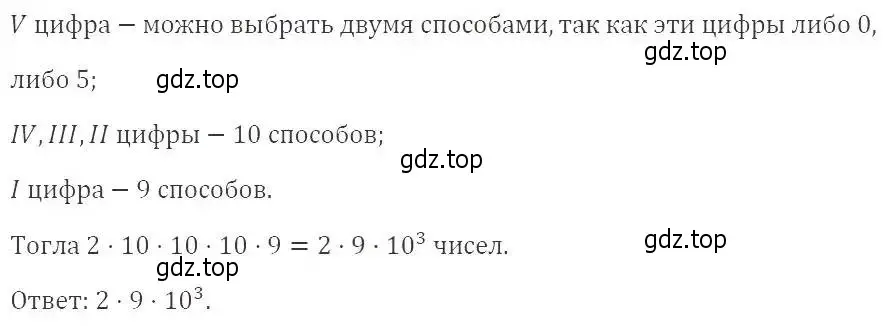 Решение 2. номер 596 (страница 161) гдз по алгебре 9 класс Мерзляк, Полонский, учебник