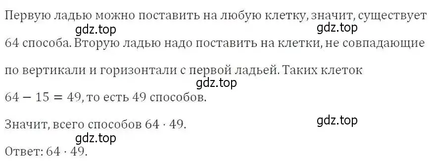 Решение 2. номер 598 (страница 161) гдз по алгебре 9 класс Мерзляк, Полонский, учебник