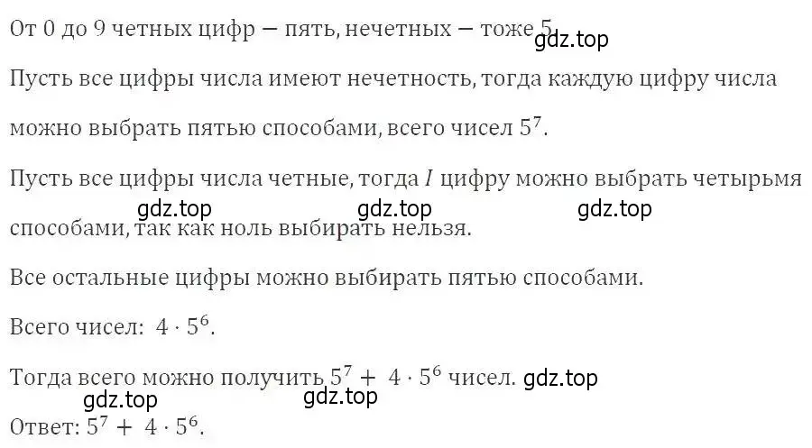 Решение 2. номер 599 (страница 161) гдз по алгебре 9 класс Мерзляк, Полонский, учебник