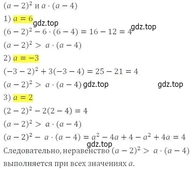 Решение 2. номер 6 (страница 8) гдз по алгебре 9 класс Мерзляк, Полонский, учебник