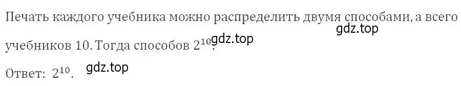 Решение 2. номер 600 (страница 161) гдз по алгебре 9 класс Мерзляк, Полонский, учебник