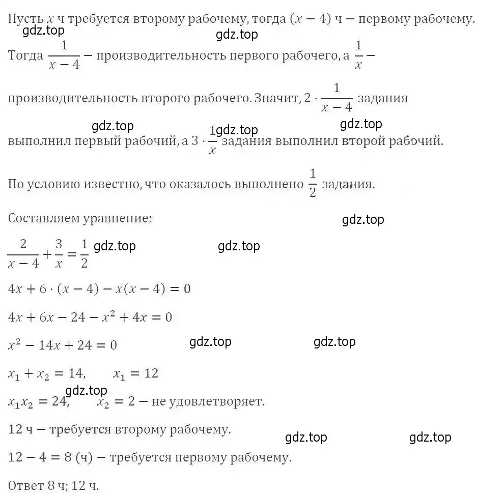 Решение 2. номер 602 (страница 161) гдз по алгебре 9 класс Мерзляк, Полонский, учебник