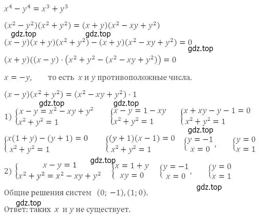 Решение 2. номер 605 (страница 161) гдз по алгебре 9 класс Мерзляк, Полонский, учебник