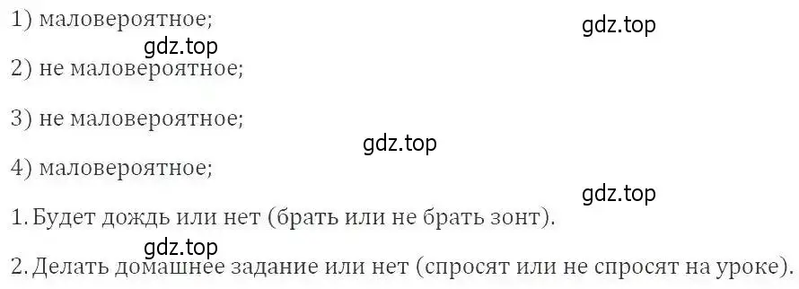 Решение 2. номер 607 (страница 166) гдз по алгебре 9 класс Мерзляк, Полонский, учебник