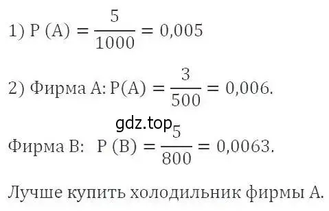 Решение 2. номер 613 (страница 168) гдз по алгебре 9 класс Мерзляк, Полонский, учебник