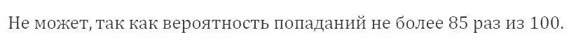 Решение 2. номер 616 (страница 169) гдз по алгебре 9 класс Мерзляк, Полонский, учебник