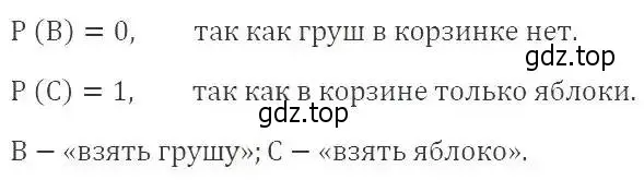 Решение 2. номер 627 (страница 176) гдз по алгебре 9 класс Мерзляк, Полонский, учебник