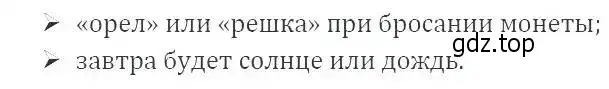 Решение 2. номер 631 (страница 177) гдз по алгебре 9 класс Мерзляк, Полонский, учебник