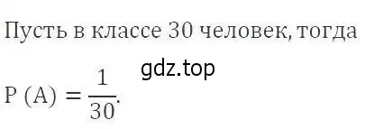 Решение 2. номер 635 (страница 177) гдз по алгебре 9 класс Мерзляк, Полонский, учебник