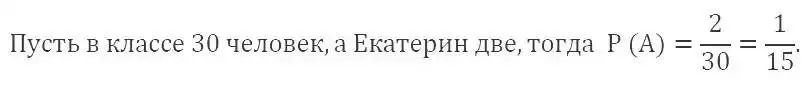 Решение 2. номер 638 (страница 177) гдз по алгебре 9 класс Мерзляк, Полонский, учебник