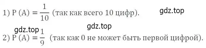 Решение 2. номер 644 (страница 178) гдз по алгебре 9 класс Мерзляк, Полонский, учебник