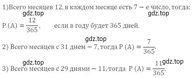 Решение 2. номер 645 (страница 178) гдз по алгебре 9 класс Мерзляк, Полонский, учебник