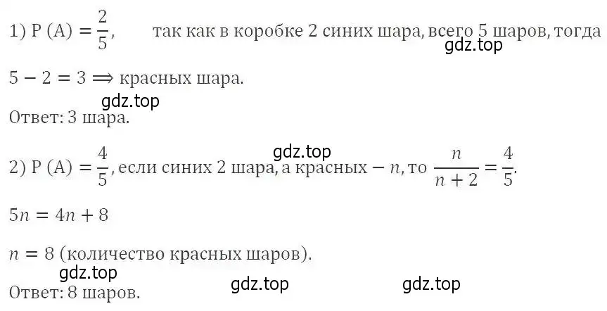 Решение 2. номер 648 (страница 178) гдз по алгебре 9 класс Мерзляк, Полонский, учебник