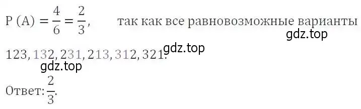 Решение 2. номер 649 (страница 178) гдз по алгебре 9 класс Мерзляк, Полонский, учебник