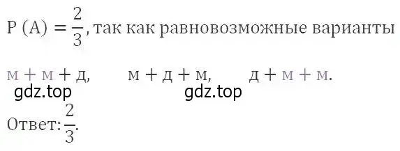 Решение 2. номер 650 (страница 179) гдз по алгебре 9 класс Мерзляк, Полонский, учебник