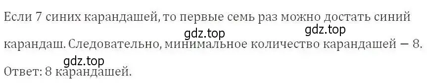 Решение 2. номер 651 (страница 179) гдз по алгебре 9 класс Мерзляк, Полонский, учебник