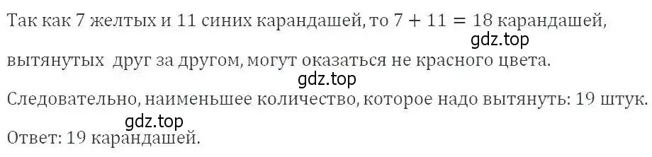 Решение 2. номер 652 (страница 179) гдз по алгебре 9 класс Мерзляк, Полонский, учебник