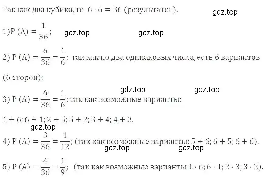 Решение 2. номер 653 (страница 179) гдз по алгебре 9 класс Мерзляк, Полонский, учебник