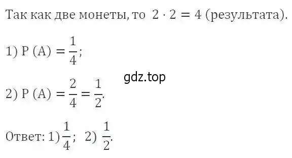 Решение 2. номер 654 (страница 179) гдз по алгебре 9 класс Мерзляк, Полонский, учебник