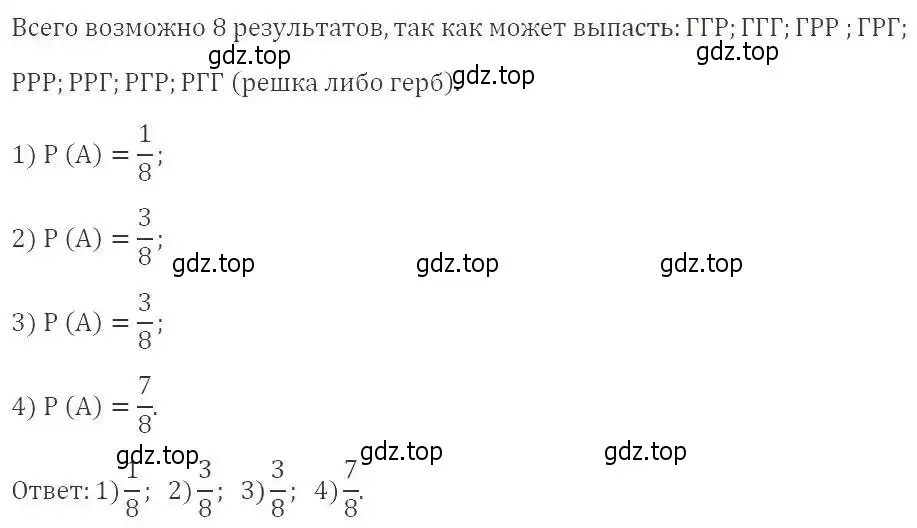 Решение 2. номер 655 (страница 179) гдз по алгебре 9 класс Мерзляк, Полонский, учебник